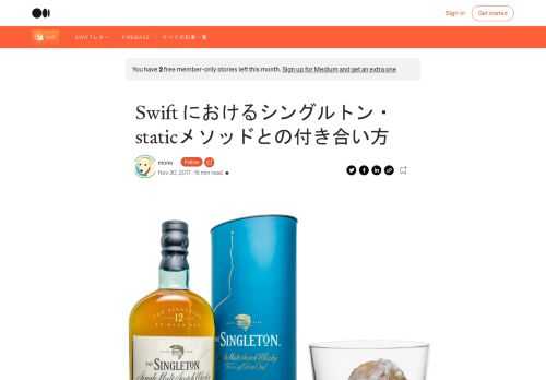 GoFの23のデザインパターンの1つであるシングルトンに対しての、Swiftとしての付き合い方について思うところをつらつらと書いていきます。ちなみに、記事中盤くらいからが本題です( ´･‿･｀). “Swift におけるシングルトン・staticメソッドとの付き合い方” is published by mono  in Swift・iOSコラム.