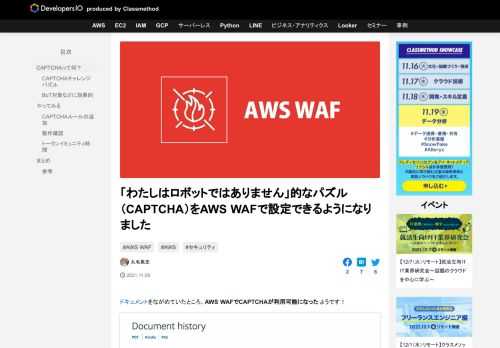 ドキュメントをながめていたところ、AWS WAFでCAPTCHAが利用可能になったようです！ CAPTCHAって何？ CAPTCHAはCompletely Automated Public Turing test to  …