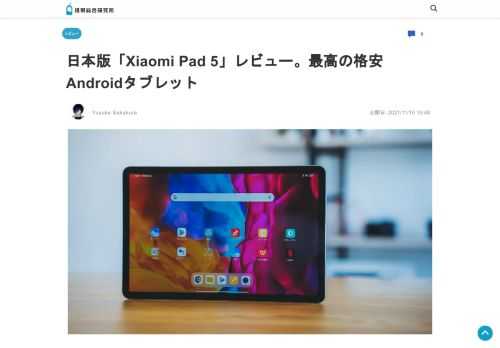 2年前に日本市場に参入。auやソフトバンクも取り扱いを開始するなど存在感を増すXiaomi（シャオミ）、この2年間はコストパフォーマンスに優れたスマートフォンで評価を高めてきましたが、新たな挑戦として
