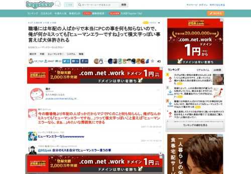 なるほどヒューマンエラーなら仕方ない