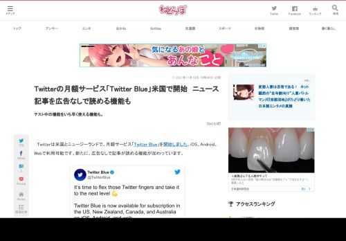 テスト中の機能をいち早く使える機能も。 (1/2)