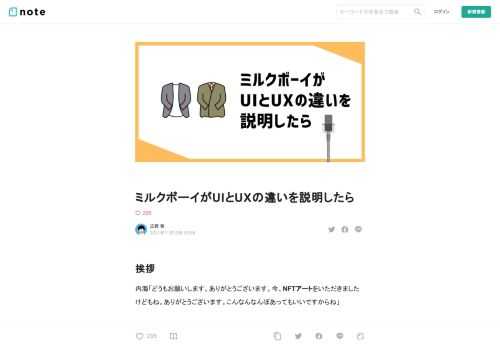 挨拶  内海「どうもお願いします。ありがとうございます。今、NFTアートをいただきましたけどもね。ありがとうございます。こんなんなんぼあってもいいですからね」  駒場「いきなりなんですけどね、うちのおかんがね、好きなIT用語があるらしいんやけど」  内海「そうなんや」  駒場「その名前を忘れたらしいねん」  内海「IT用語の名前忘れてまうってどうなってんねん。あれやろ、IT用語ゆうたらどうせ、デザイン思考か、アジャイル開発か、リーンスタートアップやろ！」  駒場「俺もそう思ったんやけどちゃうらしくてな、いろいろ聞くんやけど、全然わからへんねん」  内海「そうなん？」  駒場「うん」  