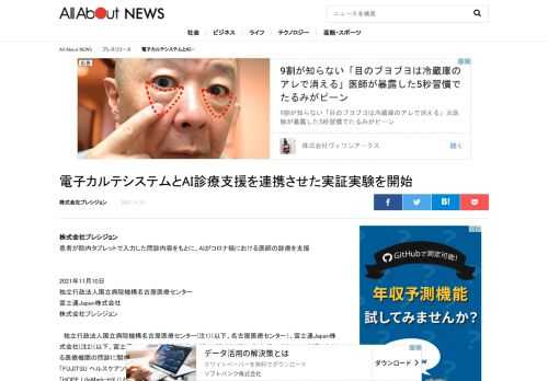 PR TIMES - RSS Release Feed.