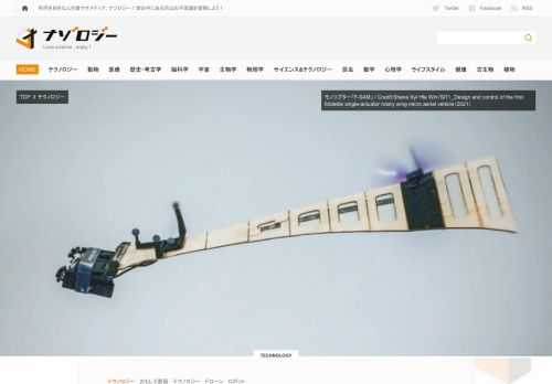 SITは「少ない労力で多くを行う」をキーワードにカエデの種子を参考にしたドローンを開発。きちんと飛行経路を制御でき観測センサーの設置など片道任務に活躍できるそう。ただ全体が回転するため飛行撮影は苦手です。