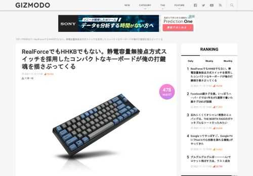 PC用キーボードをキースイッチで大別すると、メンブレンとメカニカル、そして静電容量無接点方式スイッチの3種類になると思います。そのなかでも静電容量無接点方式スイッチは、打鍵感のよさと耐久性の高さで、業務用にも使われる高級スイッチ。静電容量無接点方式スイッチのキーボードといえば、東プレの｢RealForce｣シリーズや、PFUの｢HHKB｣シリーズが有名ですが、そこにニューカマーが現れました。LEOPOLDの｢FC660C｣シリーズです。