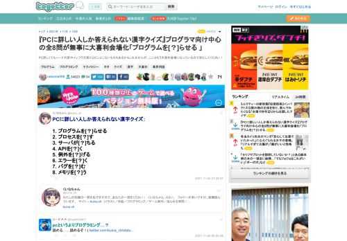 PC詳しくてもハード方面やインフラ方面だとピンとこないものもあるかもしれませんが、ここはもう大喜利会場になっているので安心してください！