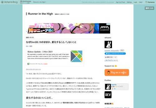 discourse.elm-lang.org つい先日、数か月ぶりにElmのupdate話がでてきた。 Elmは0.19からほとんどメジャーバージョンアップしていない。最後のリリースは約9か月前にもなる。 この事実だけを知ると「Elmはもう終わったのか」「Evan*1は開発のモチベーションを失ったのか」と思われることがある。実際そういう話はネットでチラホラ見かける。確かに、フロントエンド開発言語のAltJSとして近しいTypeScriptやFlutterと比較すると、あまりにも機能追加され無さすぎるようにも見える。究極的には「何と比較するか？」という話だとは思うが、たしかにフロントエンド界隈的…