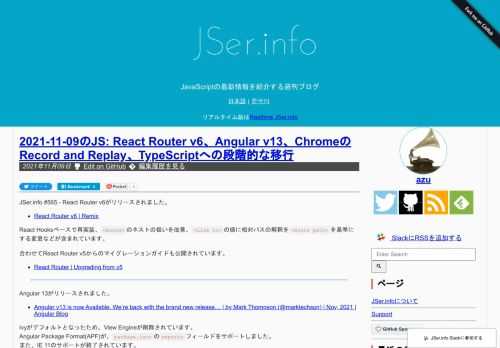 JSer.info #565 - React Router v6がリリースされました。