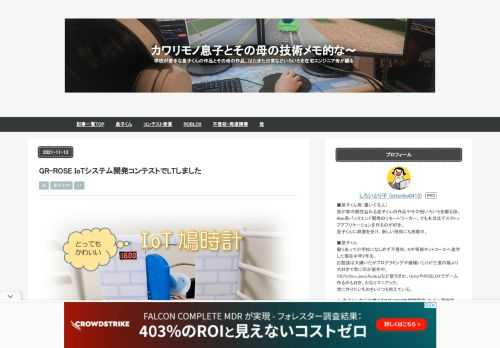 GR-ROSE IoTシステム開発コンテスト ALGYAN主催の GR-ROSE と Azure を使った IoT 作品のコンテストで LT をしました。【オンライン】GR-ROSE IoTシステム開発コンテスト 作品LT大会＆審査会！ - connpass こちらのコンテスト、作品を作ってコンテストに応募して LT することを前提に GR-ROSE というマイコンボードがもらえるという企画でした。 「作品を作ったらマイコンボードがもらえるって！？」と、がめつい私が飛びついたのは言うまでもありません。 とはいえ RX65N ‥ 知らないマイコンです。 私は今までM5StackをはじめESP32…