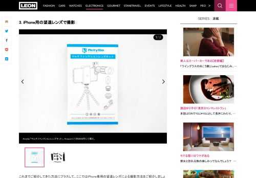 夜空の月をスマホで撮っても、なかなか綺麗に写らずガッカリしたことはありませんでしょうか？ ここでは、そんな月をスマホで綺麗に撮る、コツとテクをご紹介！