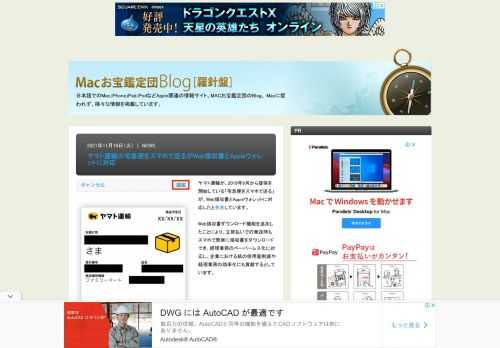 ヤマト運輸が、2019年9月から提供を開始している「宅急便をスマホで送る」が、Web領収書とAppleウォレットに対応したと発表しています。 Web領収書ダウンロード機能を追加したことにより、立替払いでの発送時もス...