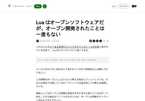 これは Lua のよくある質問からリンクされているメールの文章に書かれている文章で、 Lua のスタンスについて書いてある。. “Lua はオープンソフトウェアだが、オープン開発されたことは一度もない” is published by V.