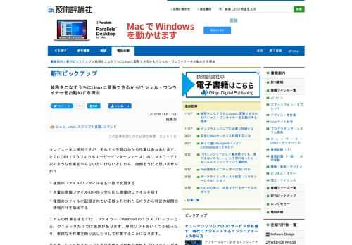 コンピュータは便利ですが，それでも手間のかかる作業は多々あります。とくにGUIのソフトウェアで次のような作業をやらないといけないとしたら，面倒そうだと思いませんか？