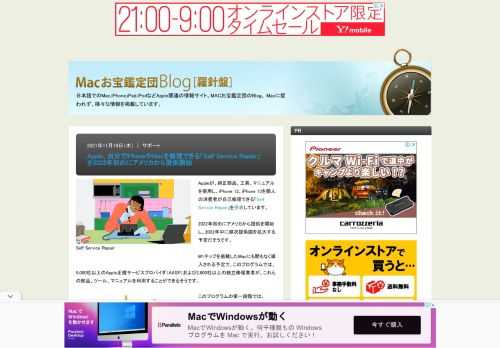 Appleが、純正部品、工具、マニュアルを使用し、iPhone 12、iPhone 13を個人の消費者が自己修理できる「Self Service Repair」を発表しています。 2022年初めにアメリカから提供を開始し、2022年中に順次提供国を...