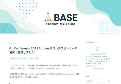 11/13(土)にオンラインで開催されたGo Conference 2021 Autumnにシルバースポンサーとして協賛し、 1名のメンバーが登壇、オフィスアワーにも参加しました。 今回は登壇した東口（@hgsgtk）とオフィスアワー枠で参加した永野(@glassmonekey) の両名による参加レポートをお届けします。 Go Conferenceとは Go Conference 2021 Autumn | Home Go Conferenceは半年に1回行われるプログラミング言語Goに関するカンファレンスです。 前回に引き続き、オンライン開催でした。 今回、弊社は前回のブロンズからランクアッ…