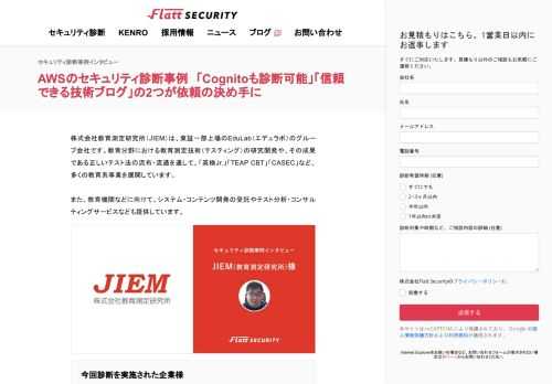 株式会社教育測定研究所（JIEM）は、東証一部上場のEduLab（エデュラボ）のグループ会社です。教育分野における教育測定技術（テスティング）の研究開発や、その成果である正しいテスト法の流布・流通を通して、「英検Jr.」「TEAP CBT」「CASEC」など、多くの教育系事業を展開しています。  また、教育機関などに向けて、システム・コンテンツ開発の受託やテスト分析・コンサルティングサービスなども提供しています。 