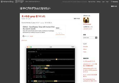 H(uman-friendly) な grep コマンド hgrep をつくりました． github.com '\w+ で検索した時の出力 ファイルを特定のパターンで検索し，マッチした箇所を構文ハイライトしたコード片で表示します．超ざっくり言うと，ripgrep で検索して bat でマッチ箇所付近を表示するような感じです． grep -C によるコンテキスト表示に似ていますが，マッチ行が近い時は1つのコード片にまとめる，周囲何行を表示するかをヒューリスティックに少し賢く決めているなど，ちょっと出力は工夫しています． 動機 手元のリポジトリでコードを検索する時は 単純に grep で検索してマ…