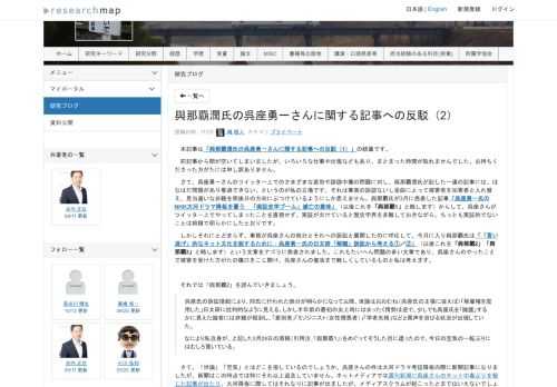 researchmap is an information sharing platform for the researchers.   researchmap is provided by Japan Science and Technology Agency.  