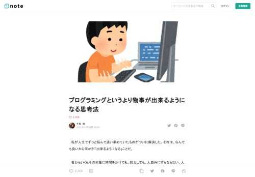 　私が人生でずっと悩んで追い求めていたものがついに解決した。それは、なんでも良いから何かが「出来るようになる」ことだ。  　昔からいくらその対象に時間をかけても、努力しても、人並みにすらならない。人にやってもらうとか自分がやらないことに関してはうまくいくのだが、自分が何かが出来るようになるということに関しては人生５０年目だが、絶望的で、それが自分の自己肯定感や、人並みに生きることへの罪悪感を生んでいた。人生で解決したかった問題 No.1 だ。だからそれをずっと解決しようと頑張ってきた。  ギター演奏での解決方法  私はクソ不器用で、なにやってもできないので、人生で出来たらいいことを２つ