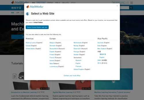 機械学習のための MATLAB 入門