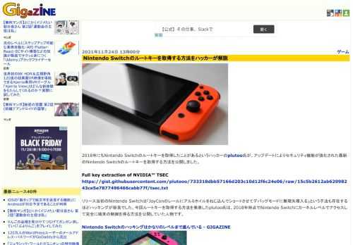 2018年にもNintendo Switchのルートキーを取得したことがあるというハッカーのplutoo氏が、アップデートによりセキュリティ機能が強化された最新のNintendo Switchのルートキーを取得する方法を公開しました。