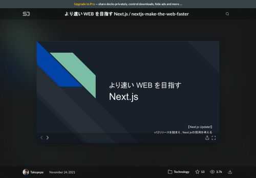 【Next.js Update!】v12リリースを踏まえ、Next.jsの採用を考える    https://forkwell.connpass.com/event/228457/