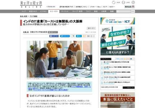 インドといえばIT産業と思われる方も多いだろう。インドといえば貧困というのが、私がインドに行き始めた1990年代ぐらいまでの一般的なイメージだったから、ずいぶんと地位向上したものである。インドでIT産業が盛…