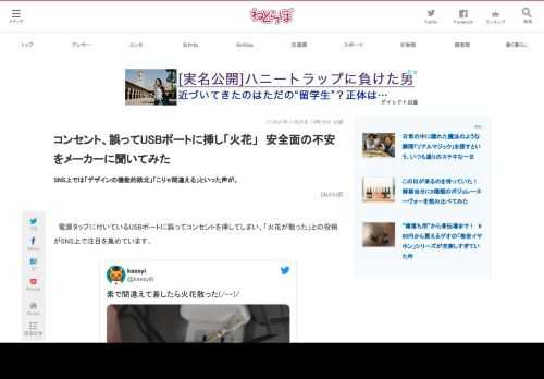 SNS上では「デザインの機能的敗北」「こりゃ間違える」といった声が。 (1/2)