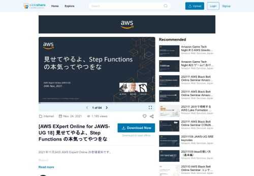2021年11月24日 AWS Expert Online の登壇資料です。