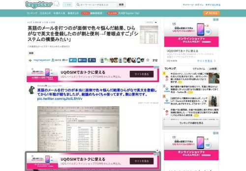 この発想なかったです！めちゃめちゃ便利そう