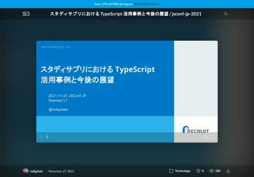 JSConf JP 2021 でSponsor LT をさせていただいた時の資料です。    以下は資料内で紹介した発表スライドです。  Generate React Component with TypeScript AST  https://speakerdeck.com/quramy/generate-react-component-with-typescript-ast     最高のマスターデータ管理手法考察 & VSCode Extension を活用した話 / developing masterdata management tool by using vscode extension  https://speakerdeck.com/qsona/developing-masterdata-management-tool-by-using-vscode-extension    純粋培養GraphQL / Pure GraphQL Architecture  https://speakerdeck.com/qsona/pure-graphql-architecture     GraphQL と Prisma から考える次のN年を見据えた技術選定 / Architecture decision for the next N years at StudySapuri  https://speakerdeck.com/qsona/architecture-decision-for-the-next-n-years-at-studysapuri  