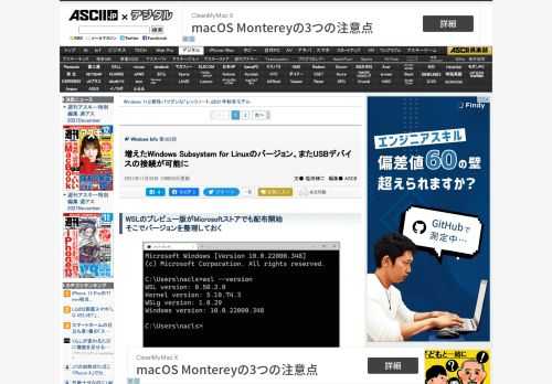 WSLには、複数のバージョンが存在することになった。