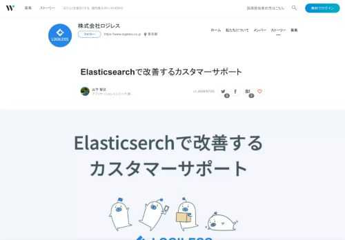 こんにちは、LOGILESSで業務委託として開発のお手伝いをしている山下です。週3でWebアプリケーションの機能追加・改善をしています。本題の前にLOGILESSについて少し紹介させてください。...