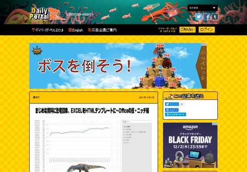ITに関するノウハウを推していく「推すIT」のコーナーが始まりました。第1回はMicrosoft Office。今回はニッチ編です。
