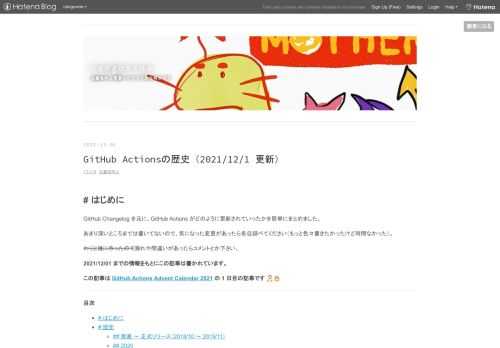 GitHub Changelog を元に、GitHub Actions がどのように更新されていったかを簡単にまとめました。