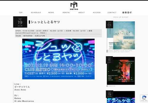 シュッとしとるヤツ | リアル空間とVR空間が、つながり・とけあい・いりみだれる新しいパーティ「シュッとしとるヤツ」をはじめます。いつもの京都メトロに加えてバーチャル空間に再現された「VR京都メトロ」上でもパフォーマンスが行