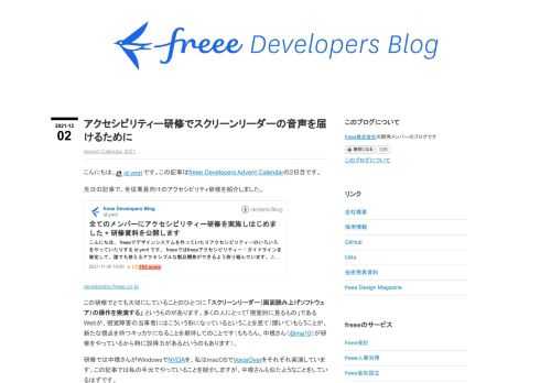 こんにちは、id:ymrlです。この記事はfreee Developers Advent Calendarの2日目です。 先日の記事で、全従業員向けのアクセシビリティ研修を紹介しました。 developers.freee.co.jp この研修でとても大切にしていることのひとつに 「スクリーンリーダー（画面読み上げソフトウェア）の操作を実演する」 というものがあります。多くの人にとって「視覚的に見るもの」であるWebが、視覚障害の当事者にはこういう形になっているということを見て（聞いて）もらうことが、新たな視点を持つキッカケになることを期待してのことです（もちろん、中根さん（@ma10）が研修を…
