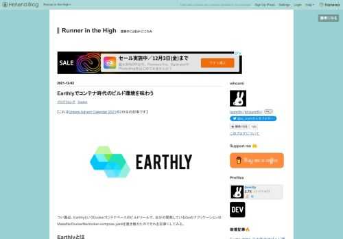 【これはUnipos Advent Calendar 2021の2日目の記事です】 つい最近、EarthlyというDockerコンテナベースのビルドツールで、自分の開発しているGoのアプリケーションのMakefile/Dockerfile/docker-compose.yamlを置き換えたのでそれを記事にしてみる。 Earthlyとは github.com めちゃくちゃ雑に言うとDockerイメージをベースにしたビルドツール。 できることとしてはGoogleが作っているBazelに近い*1が、書き味はMakefile+Dockerfileに近く*2、独特の文法が少ない雰囲気。当然、言語やフレー…