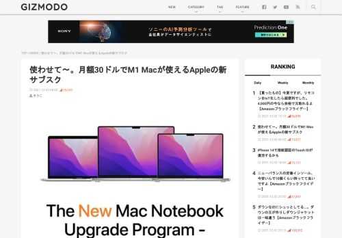  ！！！気になる！！！Appleが新たなサブスクリプションを始めたようです。なんと月額3000円ほどでMacを使えるというめちゃくちゃよさそうなやつ…。え、何それすぐ登録する！と思ったら、利用できるのは限られたユーザーのみのよう。フリーライターのMax Weinbachさんが、サブスクサービスの広告画面に出くわしてとったスクリーンショットをTwitterでシェアしています。 サービス内容ひっそり（