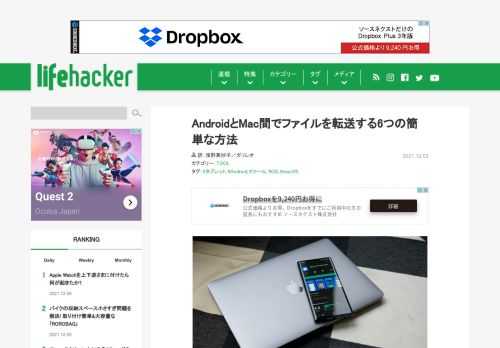 MacとAndroid間でデータ共有をする方法をご紹介します。