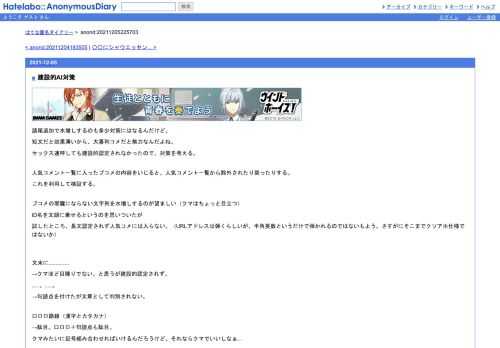 語尾追加で水増しするのも多少対策にはなるんだけど、短文だと効果薄いから、大喜利コメだと無力なんだよね。セックス連呼しても建設的認定さ…