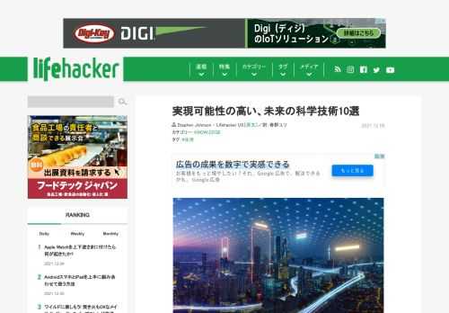 私は愚かな楽観主義者かもしれませんが、今はホリデーシーズンでもありますし、この記事に挙げたテクノロジーとトレンド10選のおかげで、私は未来に純粋な希望を抱くことができます。
