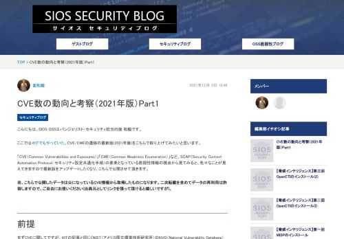 ここでは＠ITでもやっていた、CVE/CWEの遷移の最新版(2021年版)をこちらで取り上げてみたいと思います。  「CVE（Common Vulnerabilities and Exposures）」「CWE（Common Weakness Enumeration）」など、SCAP（Security Content Automation Protocol：セキュリティ設定共通化手順）の要素となっている脆弱性情報の視点から見てみると、色々なことが見えてきますので最新版をアップデートしたくなり、こちらで公開させて頂きます。  尚、こちらで公開したデータは公になっているCVE情報から取得したものになります。二次転載を含めてデータの再利用は許容しますので、ご自由にお使いください(出典元としてリンクを張って頂けると嬉しいですが)。