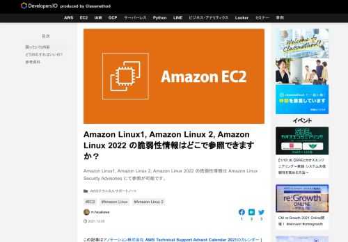 Amazon Linux1, Amazon Linux 2, Amazon Linux 2022 の脆弱性情報は Amazon Linux Security Advisories にて参照が可能です。
