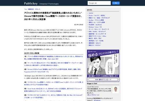 毎年12月はAmazon Web Services（AWS）の大型イベント「AWS re:Invent」が行われ、そのストリーミング配信を何日も連続で深夜に見ながら記事を書くせいで寝不足になります。 今年もちょうど先週「AWS re:Inv...