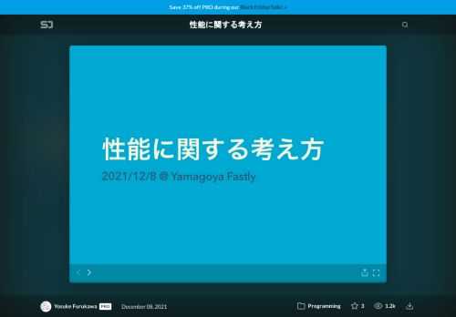 Yamagoya Fastly で発表した内容です。