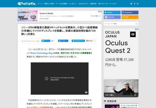 ソニーは12月7日（火）、同グループの最新技術を紹介するオンラインイベント「Sony Technology Day」を開催。