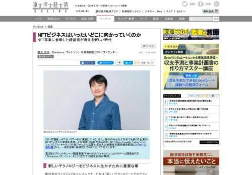 僕自身のライフジョブはシンプルです。それは「新しいテクノロジーとそのテクノロジーでなければ実現できない新しいエンターテインメントをつくる」こと。SNSサービスやモバイルオンラインゲームを提供する「gumi…