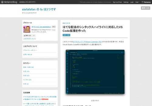 このエントリははてなエンジニアAdvent Calendar 2021の10日目の記事です。今回はVisual Studio Code向けの拡張を作った話を書きます。 拡張の様子