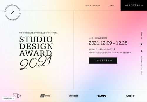 STUDIOで作成されたサイトを讃える「デザインの祭典」。STUDIOで作った自慢のサイトで、グランプリを目指そう。 12月28日（火）まで、一般公募受付中！